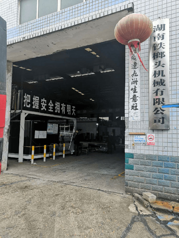 出產車間